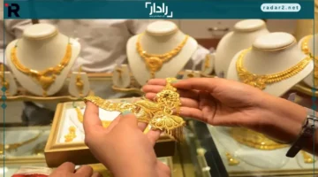 سعر جرام الذهب عيار 21 في مصر يتراجع بعد موجة صعود جنونية